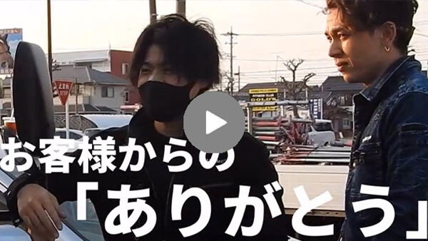 求職者へのメッセージ